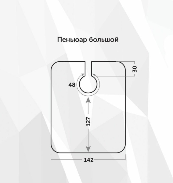 Пеньюар Оксфорд белый с окошком для смартфона