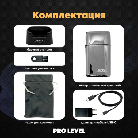 PRO LEVEL shaver сайт (1000 x 1000 px) 25